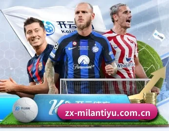 米兰体育在线登录的故事(MILAN)